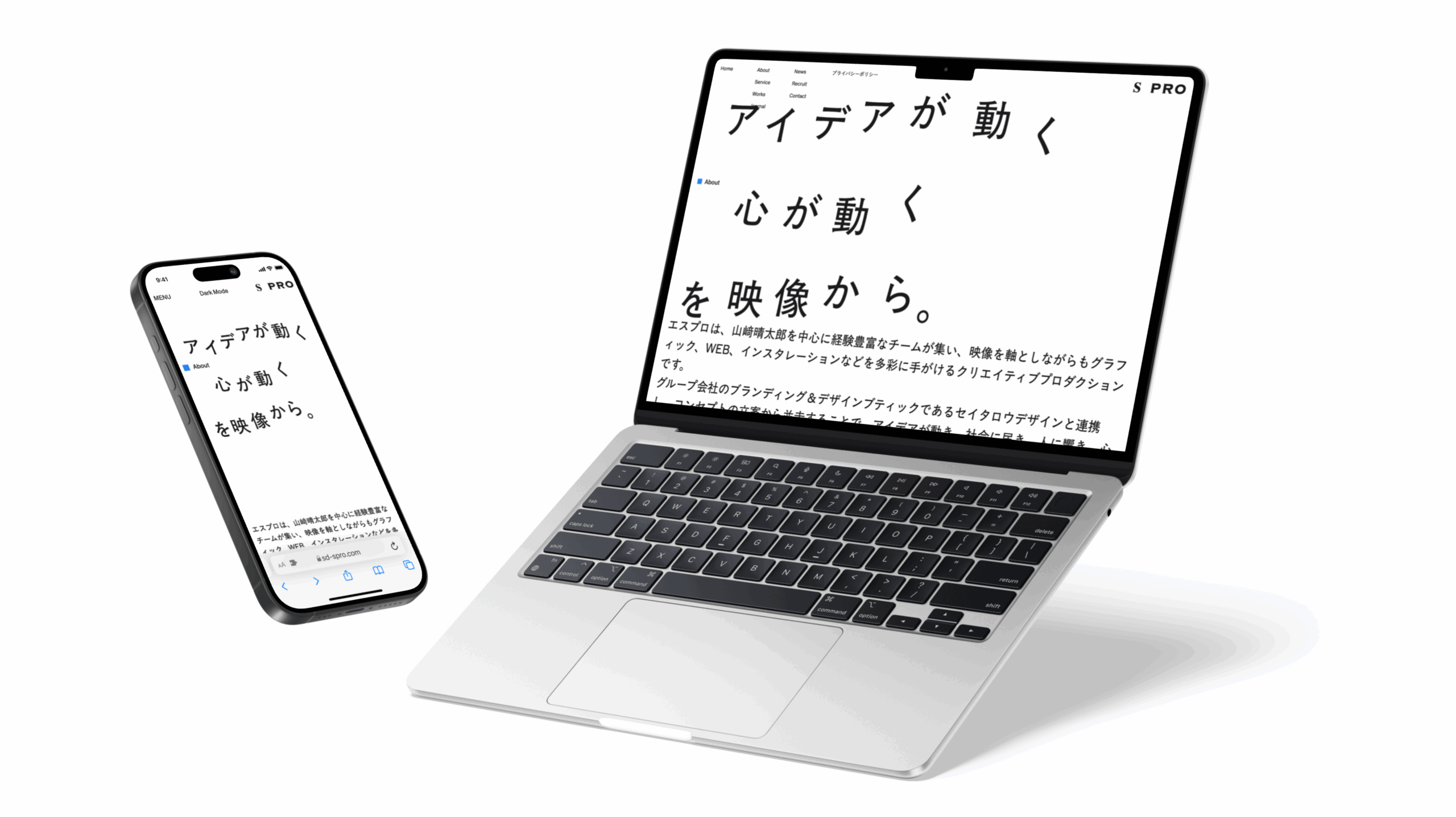 S pro ウェブサイトリニューアル